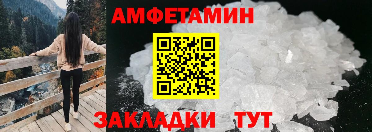 АМФ  АМФЕТАМИН Розовый  Вход с VPN  Кашира 