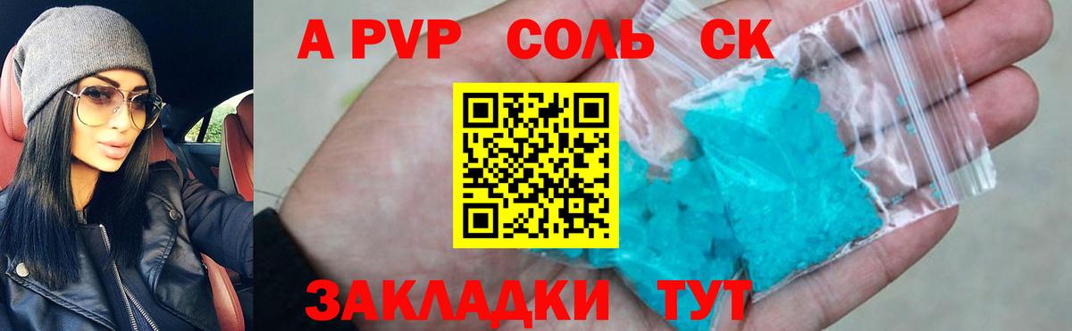Кашира  Alfa_PVP  Alpha-PVP мука  Вход с VPN  Альфа ПВП Соль  А ПВП мука 