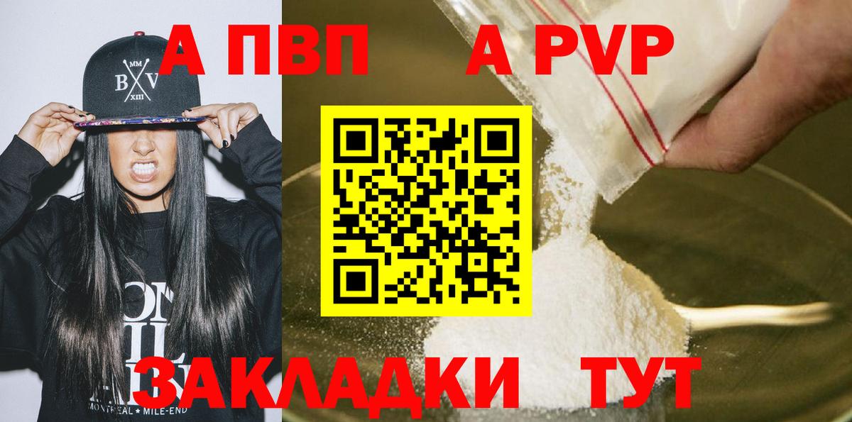 Alpha-PVP крисы CK Кашира