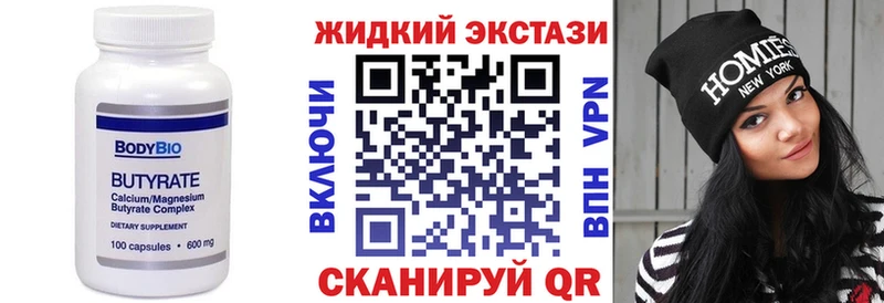 Бутират бутик  Кашира 