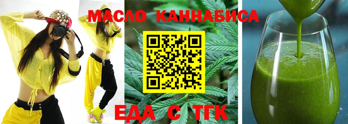 Кашира  Cannafood марихуана  Вход с VPN 