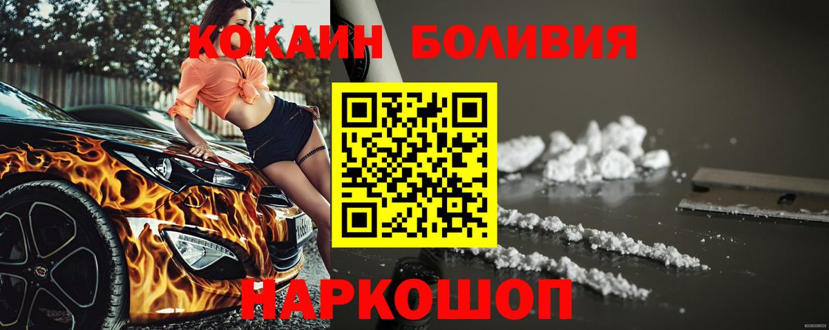 Cocaine VHQ  Cocaine  Кашира  Вход с VPN  Cocaine Перу 
