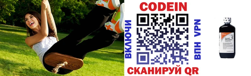 Кодеиновый сироп Lean напиток Lean (лин)  Кашира 