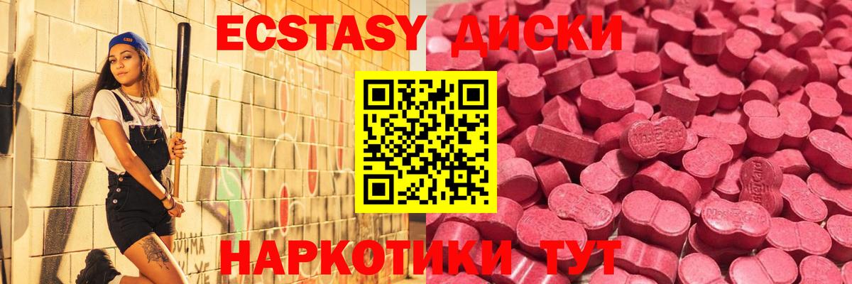 ЭКСТАЗИ  Экстази VHQ  ЭКСТАЗИ MDMA  Вход с VPN  Кашира 