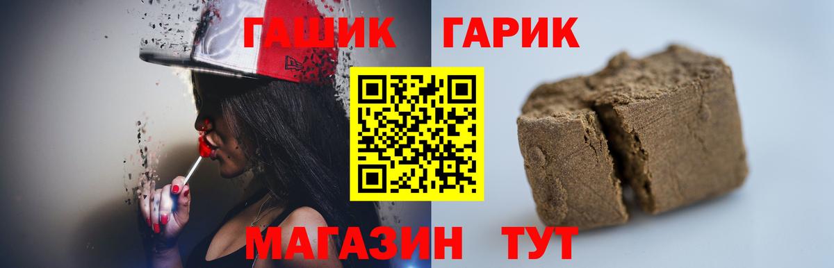 ГАШ гарик Кашира