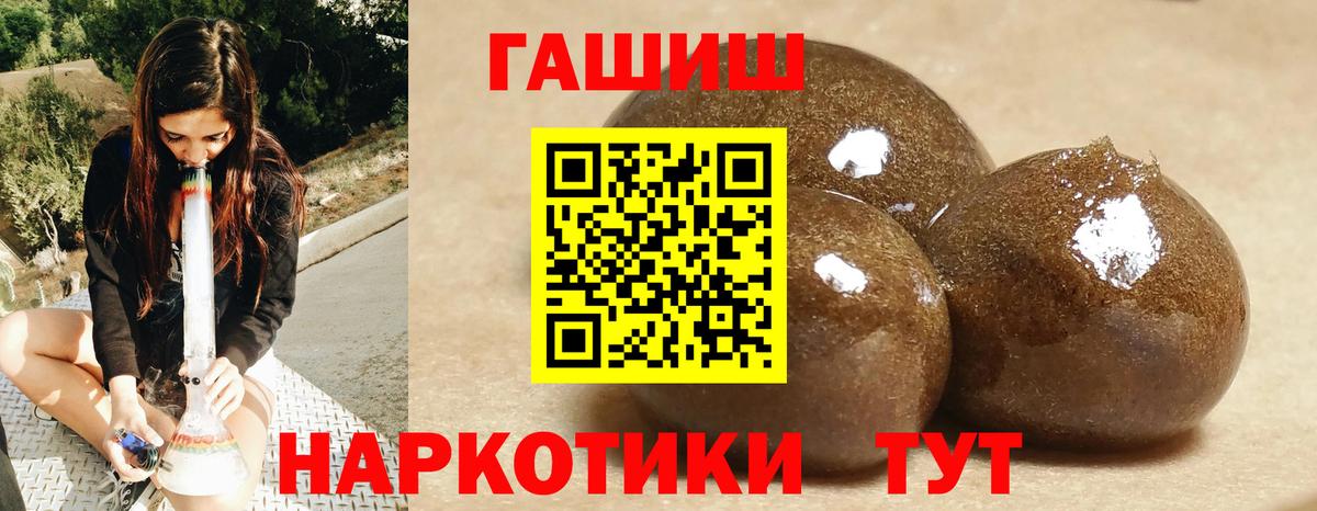 ГАШИШ 40% ТГК  Вход с VPN  ГАШ  Кашира 