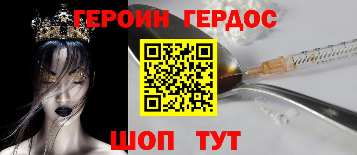 Героин афганец Кашира