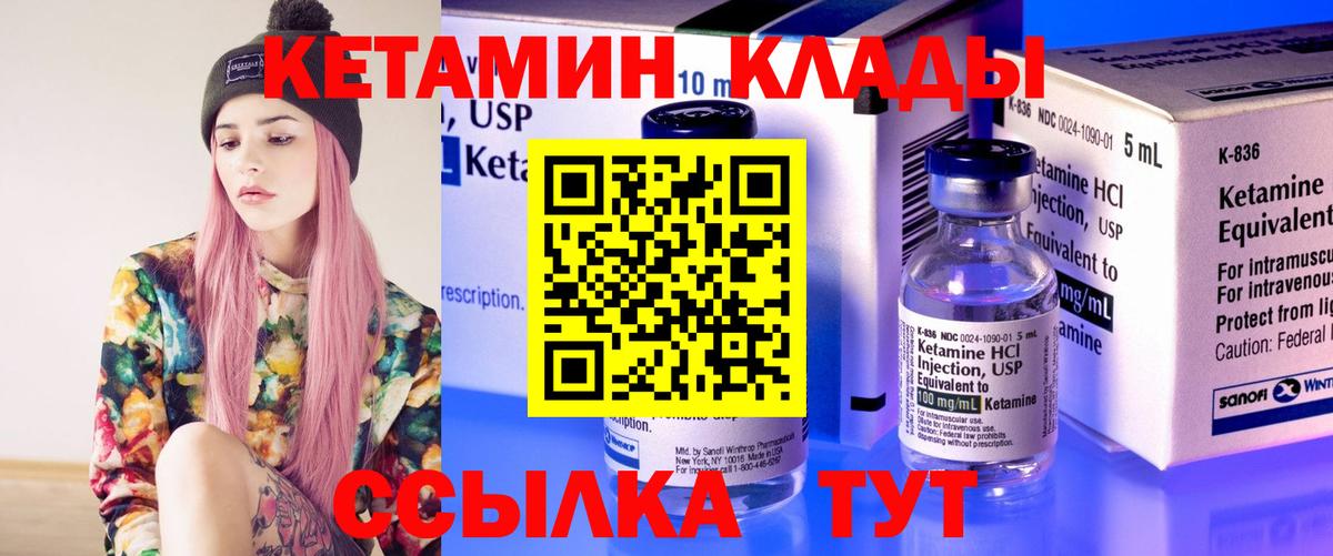 Кетамин VHQ  гидра ССЫЛКА  Кашира  Вход с VPN  Кетамин VHQ 