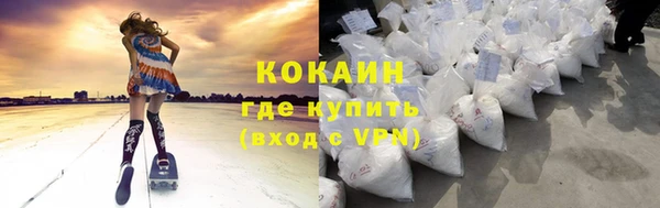 кокаин премиум Каменногорск