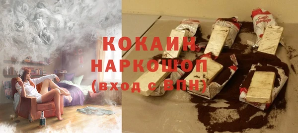 кокаин премиум Каменногорск