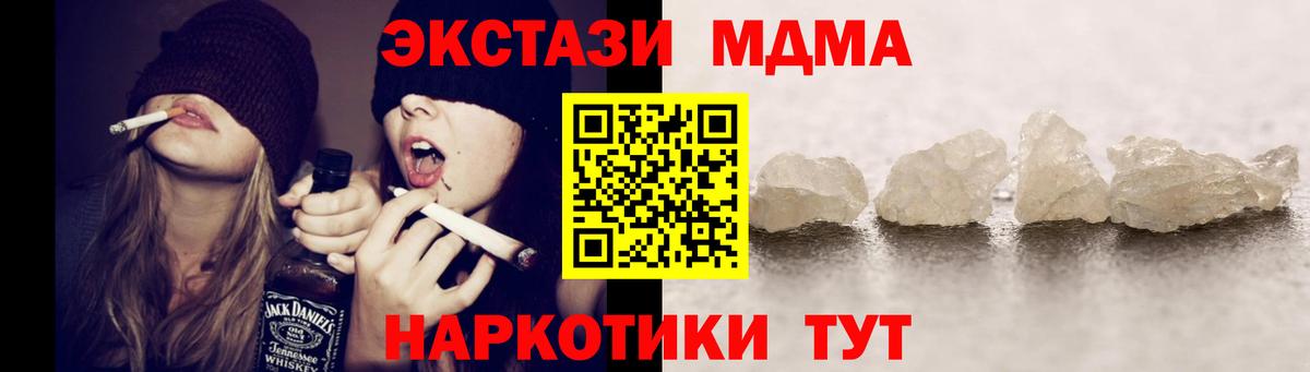 МДМА Molly  МДМА crystal  Кашира  Вход с VPN 