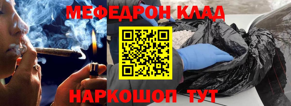 Кашира  МЕФ mephedrone  Меф кристаллы  МЯУ-МЯУ  Вход с VPN 