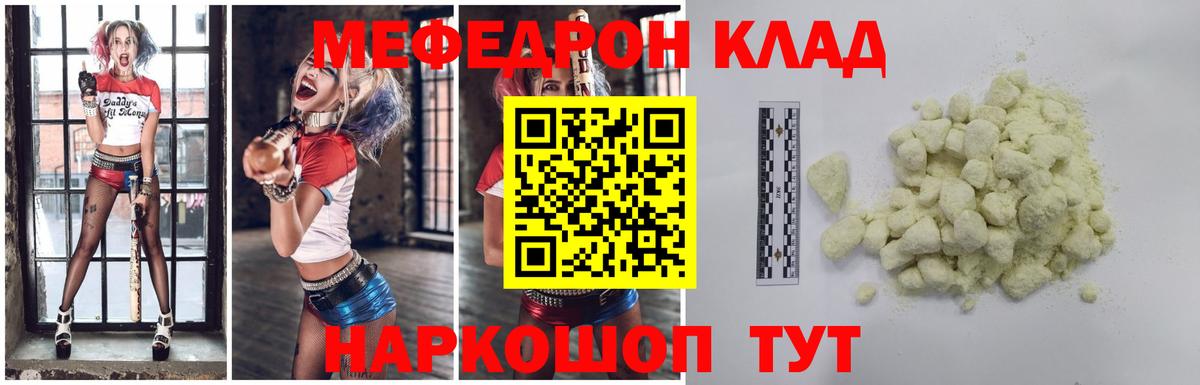 МЕФ Кашира