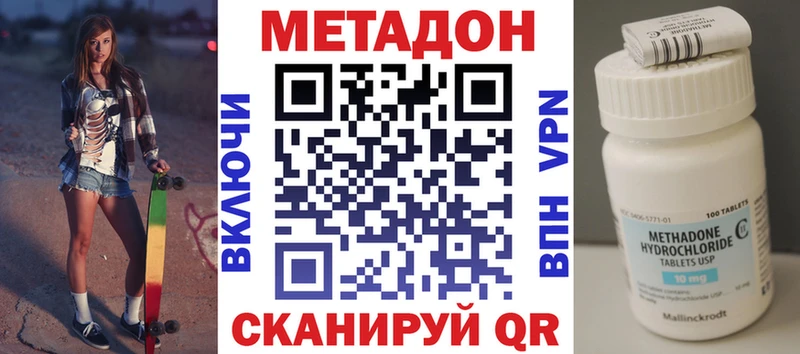 МЕТАДОН мёд  Кашира 