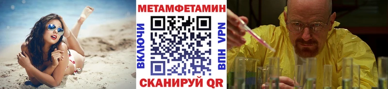 Первитин Methamphetamine Кашира